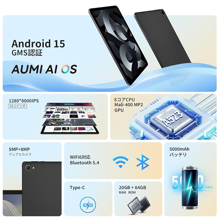Android 15 タブレット 10インチ Wi-Fiモデル GMS認証 AI Amazon.co.jp: 【Android 15 タブレット 10インチ Wi-fiモデル